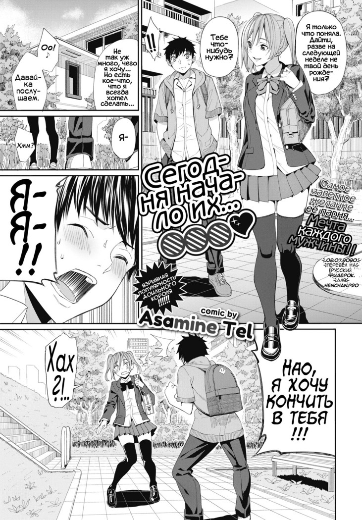Kyou wa Nakadashi Kaikinbi