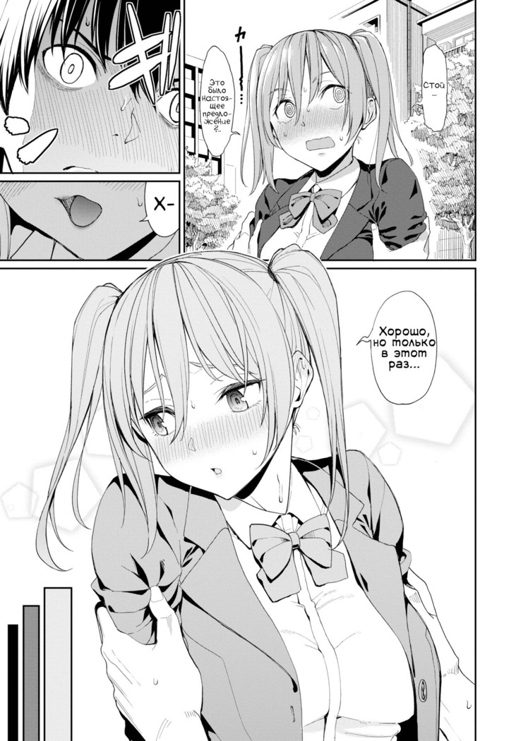 Kyou wa Nakadashi Kaikinbi