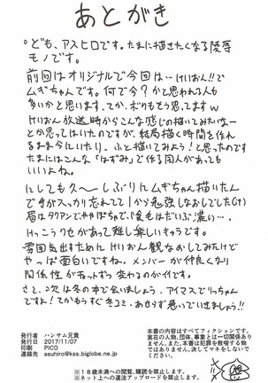 Otoko wa Ookami nano yo | Men are wolves - Page 26