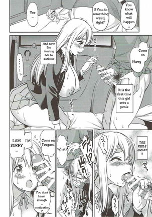 Otoko wa Ookami nano yo | Men are wolves Page #14