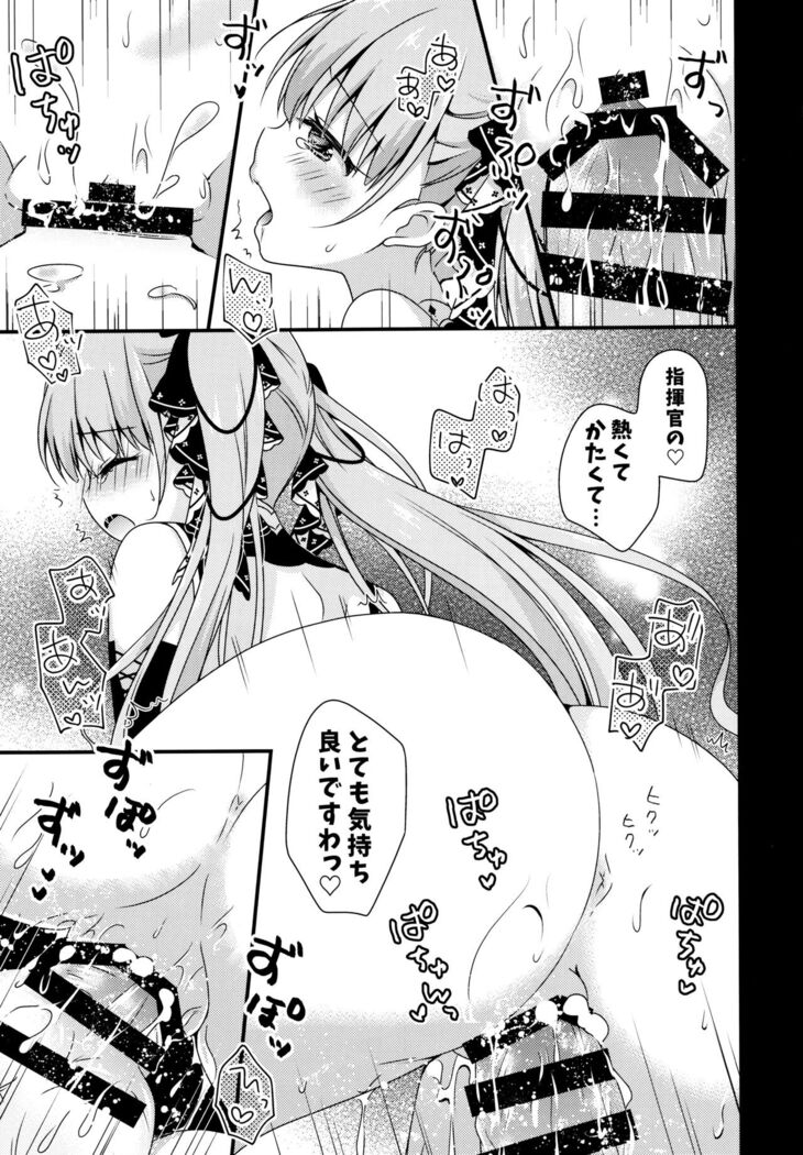 Shikikan Douzo Amaete Kudasaimase
