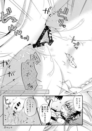 Shikikan Douzo Amaete Kudasaimase Page #18