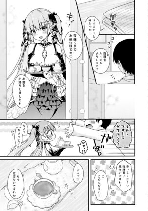 Shikikan Douzo Amaete Kudasaimase Page #4