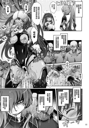 Taimanin Yukikaze ga Rei no Sennou Souchi o Rinko Senpai ni Arekore Suru VR Machine ni Makaizou Shita Kekka ga Kore de Aru. - Page 3
