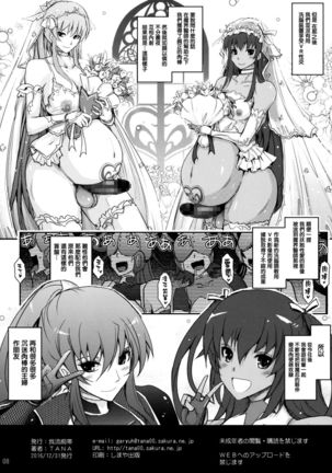 Taimanin Yukikaze ga Rei no Sennou Souchi o Rinko Senpai ni Arekore Suru VR Machine ni Makaizou Shita Kekka ga Kore de Aru. Page #8