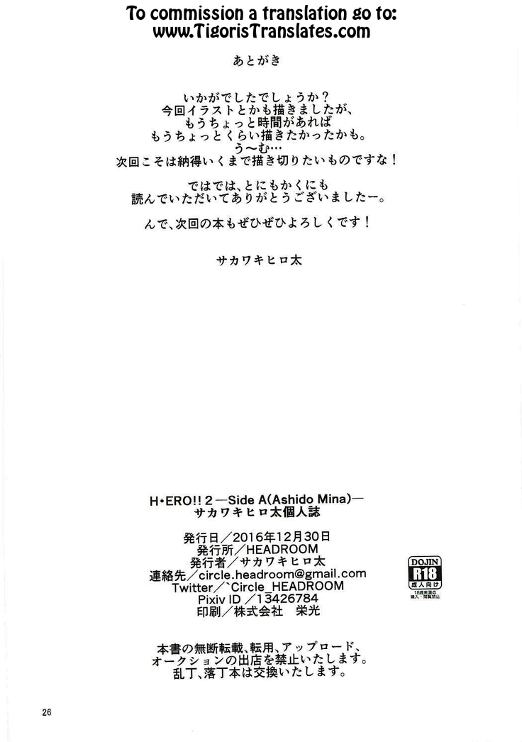 H ERO!! 2 -Side A- Sakawaki Herodai Kojinshi