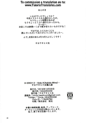 H ERO!! 2 -Side A- Sakawaki Herodai Kojinshi Page #25