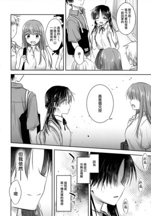 Omoide Sex Page #48