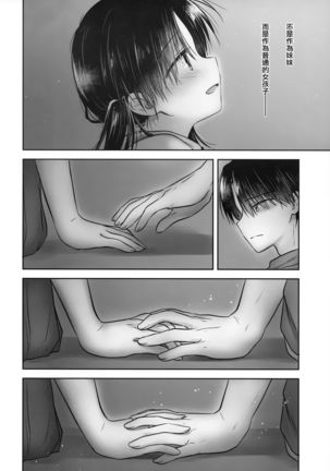 Omoide Sex Page #16