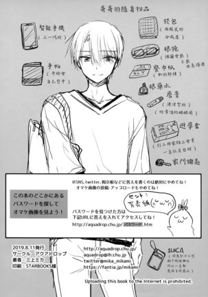 Omoide Sex Page #56