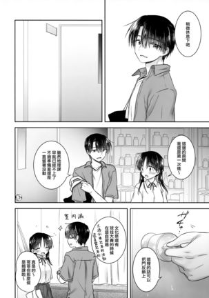 Omoide Sex Page #18