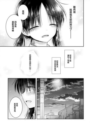 Omoide Sex Page #49