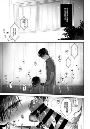 Omoide Sex Page #31