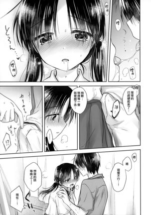 Omoide Sex Page #29