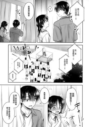 Omoide Sex Page #19