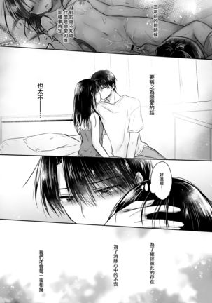 Omoide Sex Page #51