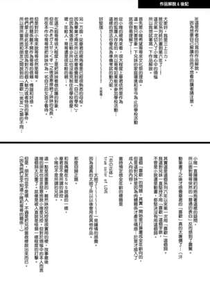 Omoide Sex Page #54
