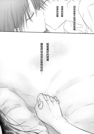 Omoide Sex Page #52