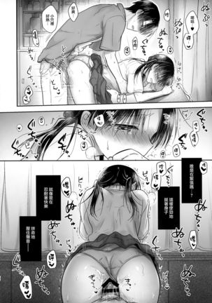 Omoide Sex Page #36