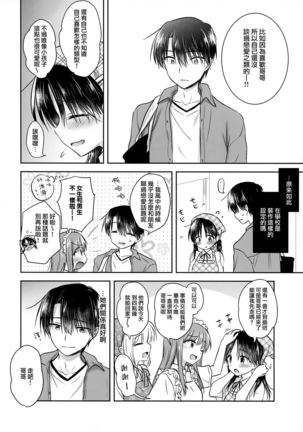 Omoide Sex Page #14