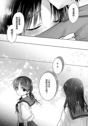 Omoide Sex Page #45