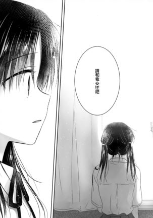 Omoide Sex Page #23