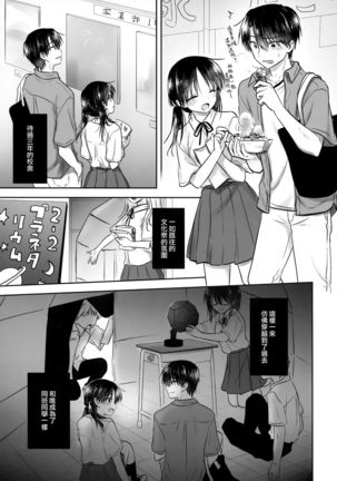 Omoide Sex Page #15