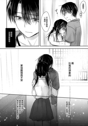 Omoide Sex Page #26
