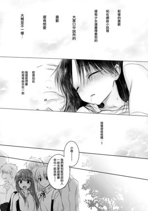 Omoide Sex Page #47