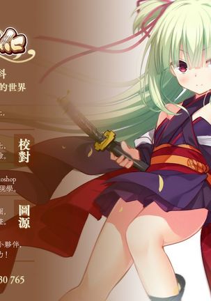 Omoide Sex Page #59