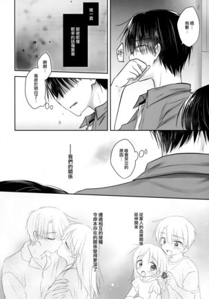 Omoide Sex Page #50