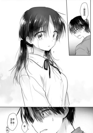 Omoide Sex Page #24