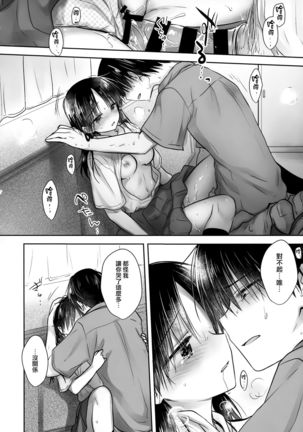 Omoide Sex Page #44