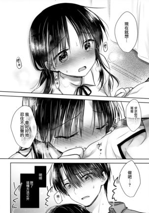 Omoide Sex Page #30