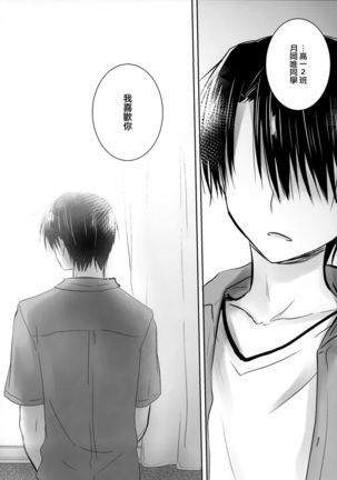 Omoide Sex Page #22