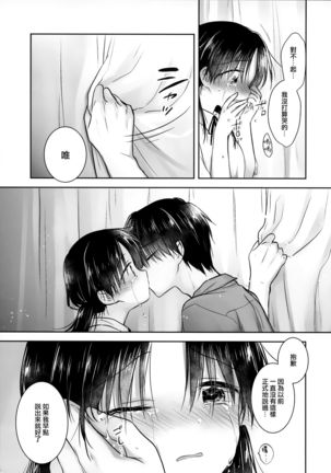 Omoide Sex Page #25