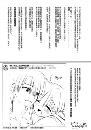 Omoide Sex Page #55