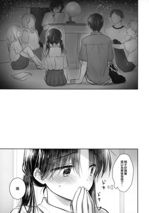 Omoide Sex Page #17