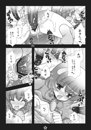 Udonge-chan Shokushu Zeme 2 - Page 16