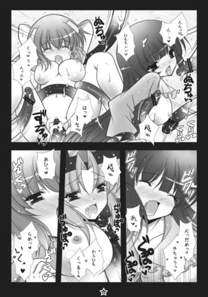 Udonge-chan Shokushu Zeme 2 - Page 19
