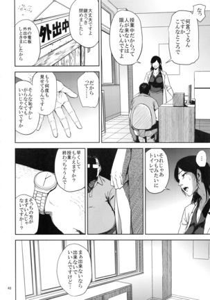 Kurashiki-sensei wa Hatsujouki Soushuuhen FINAL - Page 47