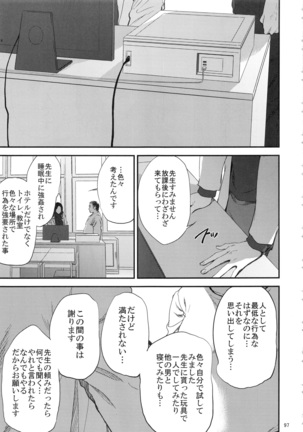 Kurashiki-sensei wa Hatsujouki Soushuuhen FINAL - Page 96