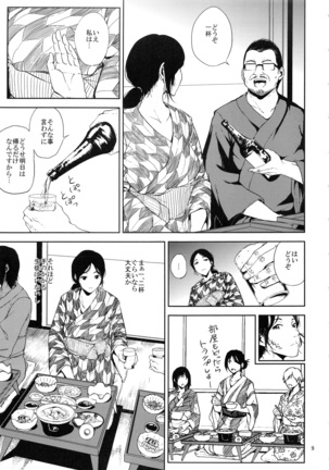 Kurashiki-sensei wa Hatsujouki Soushuuhen FINAL - Page 8