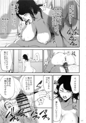 Kurashiki-sensei wa Hatsujouki Soushuuhen FINAL - Page 116