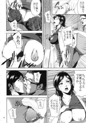Kurashiki-sensei wa Hatsujouki Soushuuhen FINAL - Page 57