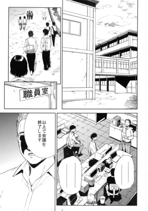 Kurashiki-sensei wa Hatsujouki Soushuuhen FINAL - Page 2