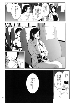 Kurashiki-sensei wa Hatsujouki Soushuuhen FINAL - Page 27
