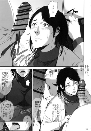 Kurashiki-sensei wa Hatsujouki Soushuuhen FINAL - Page 102