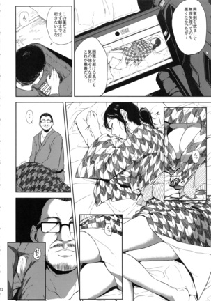 Kurashiki-sensei wa Hatsujouki Soushuuhen FINAL - Page 11