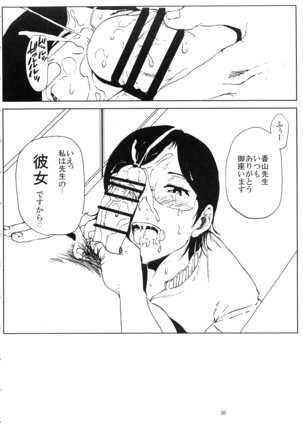 Kurashiki-sensei wa Hatsujouki Soushuuhen FINAL - Page 29